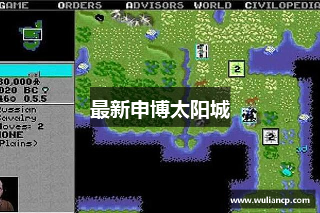 最新申博太阳城